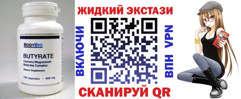 Купить закладки  Орехово-Зуево  Бутират BDO 