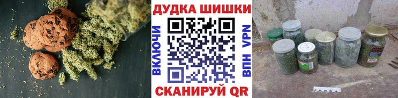 Печенье с ТГК марихуана  Купить где  Орехово-Зуево 