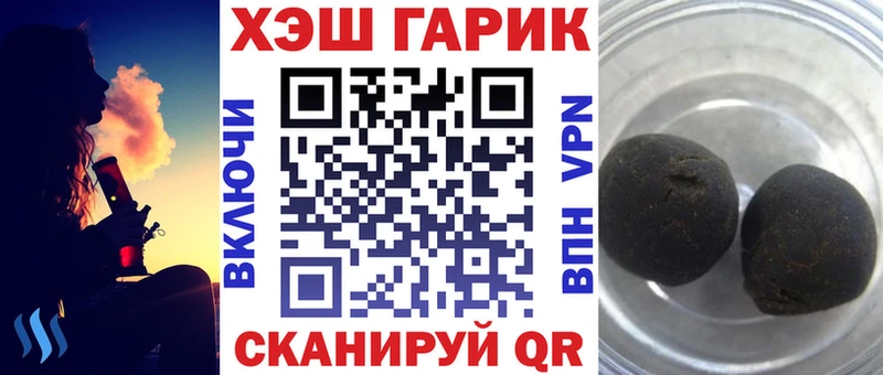 ГАШ гарик  Купить где  Орехово-Зуево 