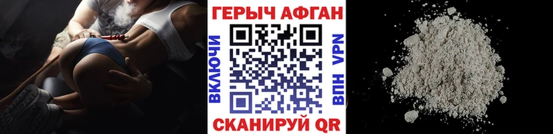 Героин VHQ  Купить  Орехово-Зуево 
