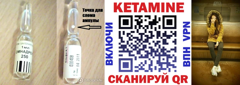 Купить  Орехово-Зуево  КЕТАМИН ketamine 